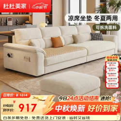 杜杜美家 布艺沙发客厅2026新款可拆洗沙发 简约凉席冬夏两用棉麻沙发528M#