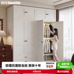 帅仕 钢制衣柜卧室家用小户型极简衣服收纳柜子金属钢架结构加深大衣柜