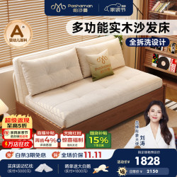 帕沙曼 一体两用折叠实木沙发床小户型复古风客厅可拆洗沙发2932ZF 1.35米双人位【全拆洗设计 沙