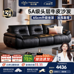 帕沙曼 真皮沙发半青皮意式客厅轻奢2026新款复古云朵懒懒熊沙发7154ZP 2.8米多人位【智能快充