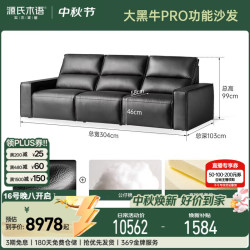 源氏木语 真皮沙发客厅大黑牛功能沙发高靠背黑标|可进扫地机器人