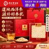 同仁堂 宫廷序北京同仁堂 Tongrentang Chinese Medicine西洋参片长白山西洋参含片花旗参整枝切片泡水泡酒养生茶饮手工摆片230g/盒 西洋参礼盒230g（1.8cm特大片）