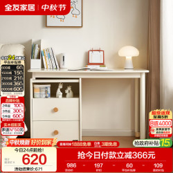 全友 家居 现代简约风青少年伸缩书桌柜组合写字桌储物落地柜子