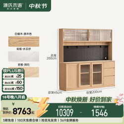 源氏木语 实木餐边柜白蜡木靠墙一体高柜水云纱岩板储物柜2m 上架 导轨