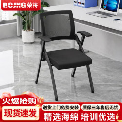 荣将 办公椅会议椅听课培训椅可折叠椅子网布椅电脑椅无写字板