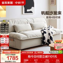 全友 家居折叠功能沙发床一体两用现代简约猫爪布艺沙发小户型帆船沙发