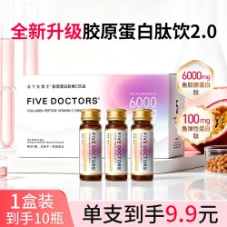 五个女博士 胶原蛋白肽液态饮小分子肽口服液店