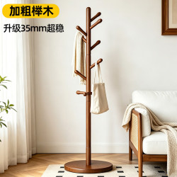 全品屋 实木衣架落地立式衣帽架挂衣架卧室专用晾衣架挂衣服高级置物架胡