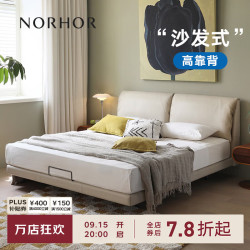 NORHOR 北欧表情/中古复古奶油风/大象耳朵全真皮高靠背齐边悬浮平台床G 【半青头层黄牛皮