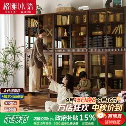 格雅木语 黑胡桃实木高矮书柜落地一体式靠墙卡座推拉玻璃门置物组合收纳柜 E款（实木推拉门）