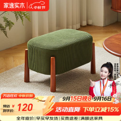 家逸 实木脚踏凳换鞋凳软包凳子茶几凳搁脚凳坐敦板凳 橄榄绿
