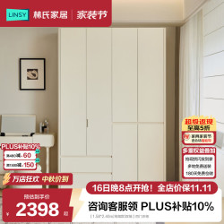 林氏家居 奶油风大圆弧HENF级衣柜卧室家用成品衣橱到顶橱柜平开门储物RI1D 【1.58*2.40m