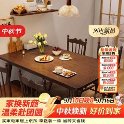 苡茉 实木家用餐桌椅组合实用长方形胡桃现代简约小户型北欧餐厅桌子26