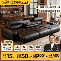 FA SA DI HOUSEHOLD 2026新款铂廷真皮电动沙发床牛皮翻倒几复古客厅多功能语音 3.05米单扶单 单 单