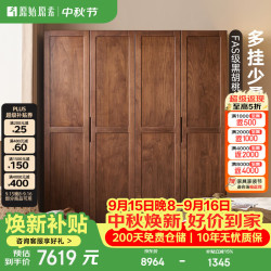 原始原素 实木衣柜现代轻奢简约黑胡桃木落地衣服收纳柜子A款三门 M1042
