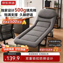 京东京造 500g折叠床躺椅午休床多功能单人行军床办公室午睡床陪护床加长