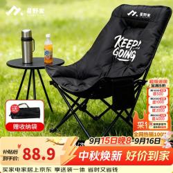 星野家 户外折叠椅加棉加厚月亮椅高靠背露营椅子便携办公室午休懒人躺椅