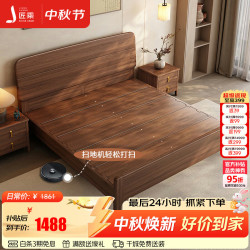匠乘 黑胡桃木实木床双人床1.8米x2米主卧满铺实木床H11#