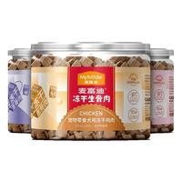 麦富迪 冻干鸡胸肉干 猫狗通用零食