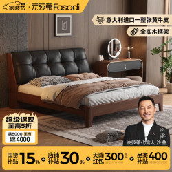 FA SA DI HOUSEHOLD 2026新款沐棠实木软包床复古真皮床中古卧室大床家用软包床 VAYNE传承头层牛皮单床 单柜
