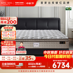 金可儿 Kingkoil）皮艺床世茂康莱德MasterCollection床架希尔顿集团顶奢酒店魅影