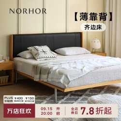 NORHOR 北欧表情素住/包豪斯中古FANCY全真皮高背薄靠背齐边悬浮平台床G A款蜜蜡色|