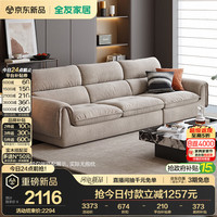全友 家居现代简约雪尼尔布艺沙发客厅2026新款直排可拆洗布艺沙发家用