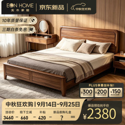 EON HOME 实木床中古风双人床1.8米x2米主卧南美黑胡桃木高端大气2026新款 单床(实木靠背