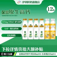 移动端、88VIP：伊利 金典高钙鲜牛奶