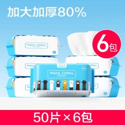 欧亿姿 6包装|洗脸巾一次性纯棉洗面擦脸棉柔巾洁面巾纸店