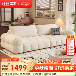 杜杜美家 布艺沙发客厅2026新款可拆洗简约奶油风雪尼尔沙发5A22#