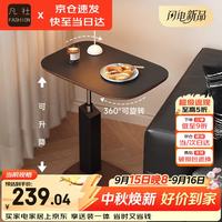 凡社 升降茶几边几可移动茶几客厅小桌子茶几小户型沙发边几家用茶台桌