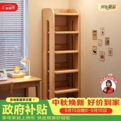 蔓斯菲尔 MSFE） 全实木书架落地儿童简约家用学生客厅置物多层架子简易靠墙书柜