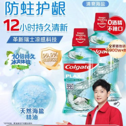 高露洁 清爽海盐精油进口漱口水1000ml含氟深层清洁自营