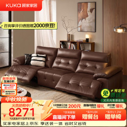 顾家家居 劳伦斯零重力高靠背半青皮懒人功能沙发客厅沙发2026新款6691