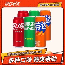 可口可乐 雪碧 芬达 摩登罐 330ml