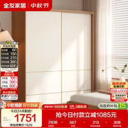 全友 家居原木奶油风推拉门衣柜卧室家用成品衣橱收纳储物柜子一体靠墙