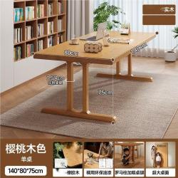锦需 实木书桌去客厅化一体桌大板桌家用阅读学习办公桌长条桌子工作台 樱桃木色1