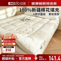 Hodo A类100%棉花床垫1.5米x2米5斤床褥可折叠软垫被床垫褥子 简语-白
