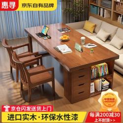 惠寻 全实木大板书桌家用书柜一体办公桌儿童书房客厅现代简约写字桌子 胡桃色#