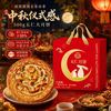 御厨坊 大团圆 五仁月饼礼盒 500g 果仁添加量45% 中秋节礼品福利