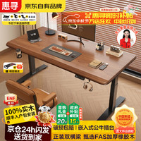 惠寻 京东自有品牌实木电动升降桌电脑桌家用电竞桌书桌办公可升降桌子 单电机实木胡桃色 100*60