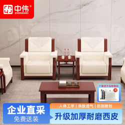 中伟 办公沙发接待会客室办公室酒店大堂沙发组合1+1+方几