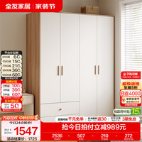 全友 家居现代简约成品衣柜组合卧室小户型收纳柜子一体靠墙出租房衣橱