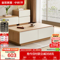 全友 家居 现代简约奶油风茶几客厅家用收纳储物柜子落地家具