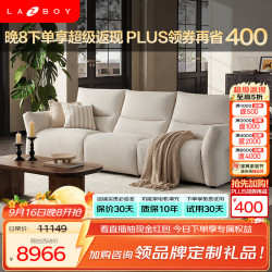 乐至宝 花谷漫步混纺棉麻0靠墙功能沙发双电动位白2.95m