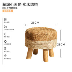 艾风格 草编凳田园矮凳藤编换鞋凳加厚编织坐墩创意圆凳木头小凳子 草编蒲草圆形 工厂直销