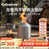 康尔健野 康尔（KingCamp）户外炉子便携式小火炉露营野炊烧柴炉移动碳火炉KA2505
