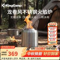 康尔健野 康尔（KingCamp）户外炉子便携式小火炉露营野炊烧柴炉移动碳火炉KA2505