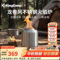 康尔健野 康尔（KingCamp）户外炉子便携式小火炉露营野炊烧柴炉移动碳火炉KA2505